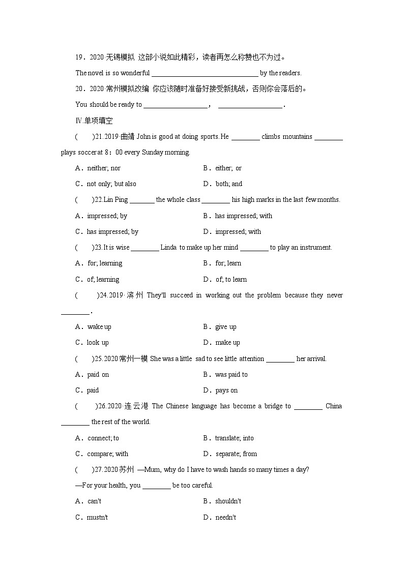 牛津译林版九年级上册Unit 1Know yourself Period 2 Reading Ⅰ同步课时练习（word版，含答案有部分解析）第2页