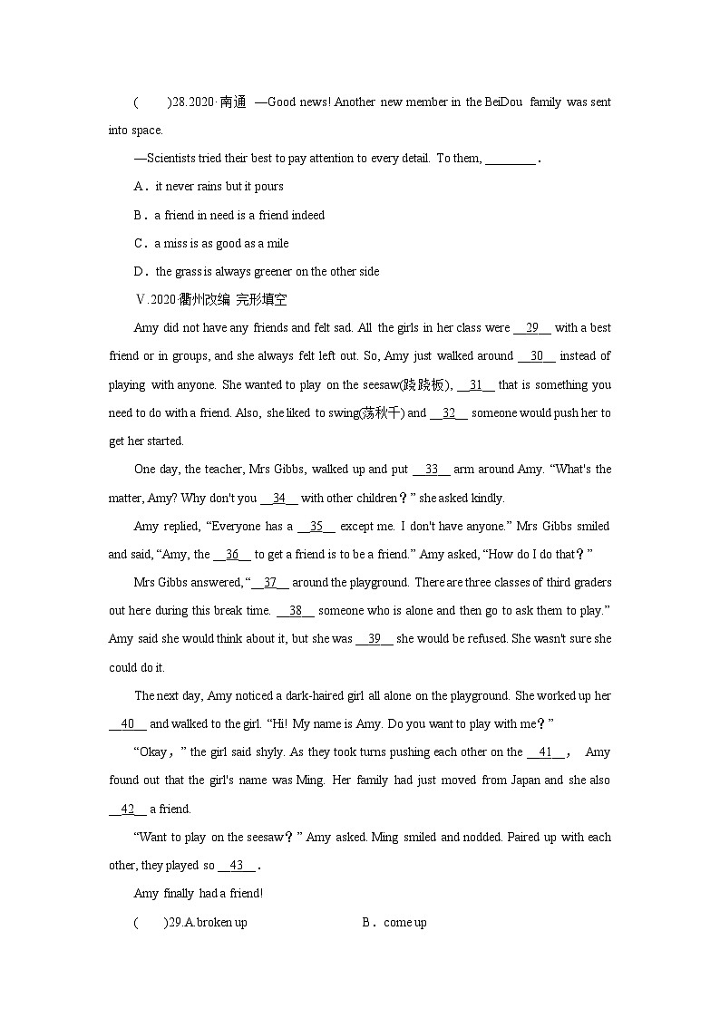 牛津译林版九年级上册Unit 1Know yourself Period 2 Reading Ⅰ同步课时练习（word版，含答案有部分解析）第3页