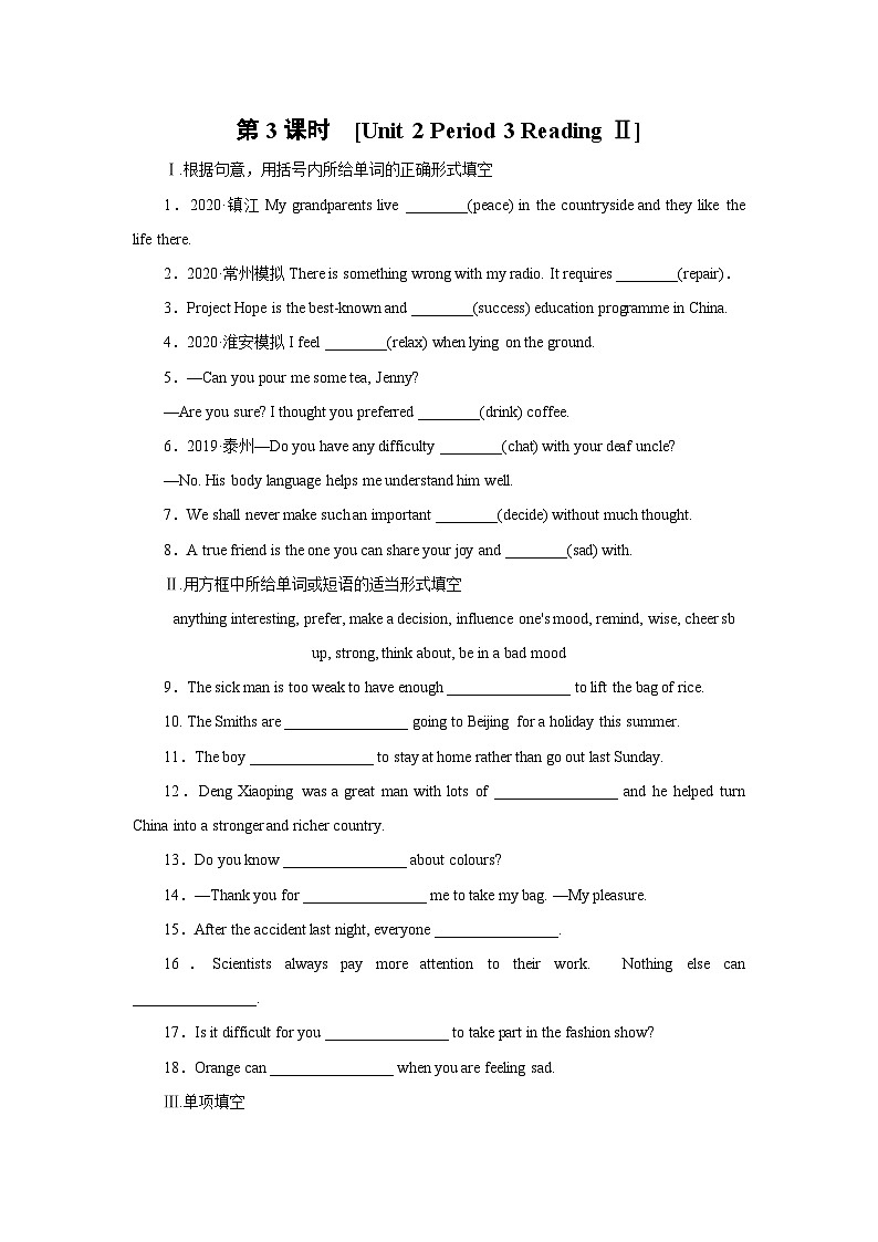 牛津译林版九年级上册Unit 2Colour Period 3 Reading Ⅱ同步课时练习（word版，含答案）01