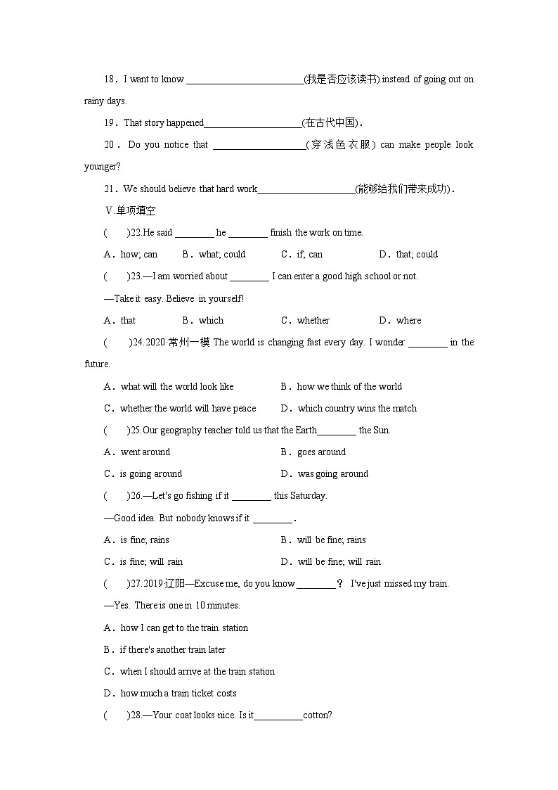 牛津译林版九年级上册Unit 2 Colour Period 4 Grammar同步课时练习（word版，含答案有部分解析）02