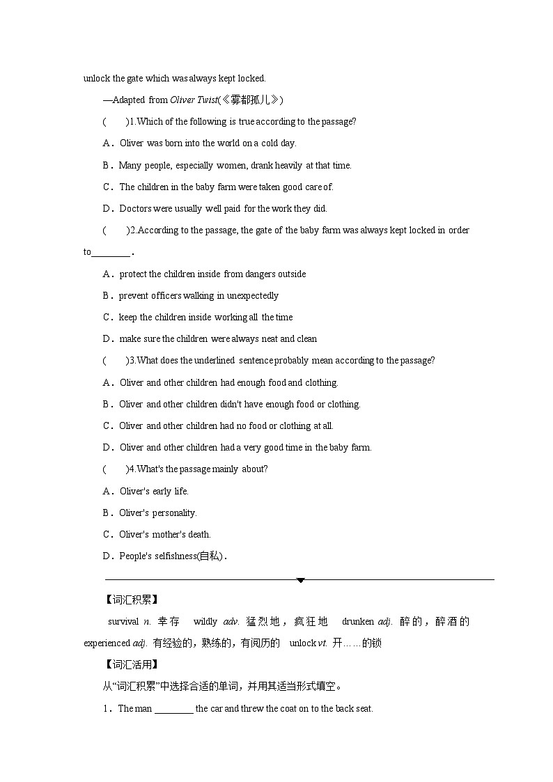 牛津译林版九年级上册Unit 2 Colour Period 8 名著阅读（word版，含答案）第2页
