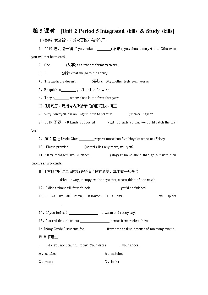 牛津译林版九年级上册Unit 2Colour Period 5 Integrated skills & Study skills同步课时练习（word版，含答案）01