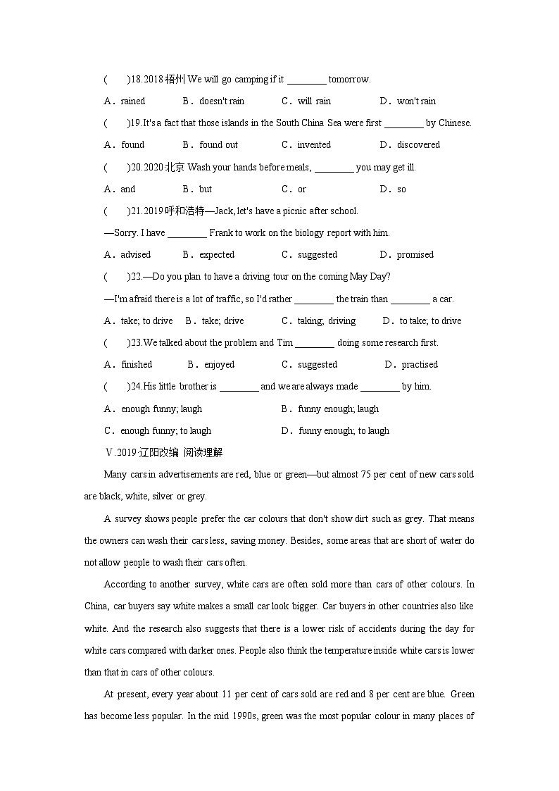 牛津译林版九年级上册Unit 2Colour Period 5 Integrated skills & Study skills同步课时练习（word版，含答案）02
