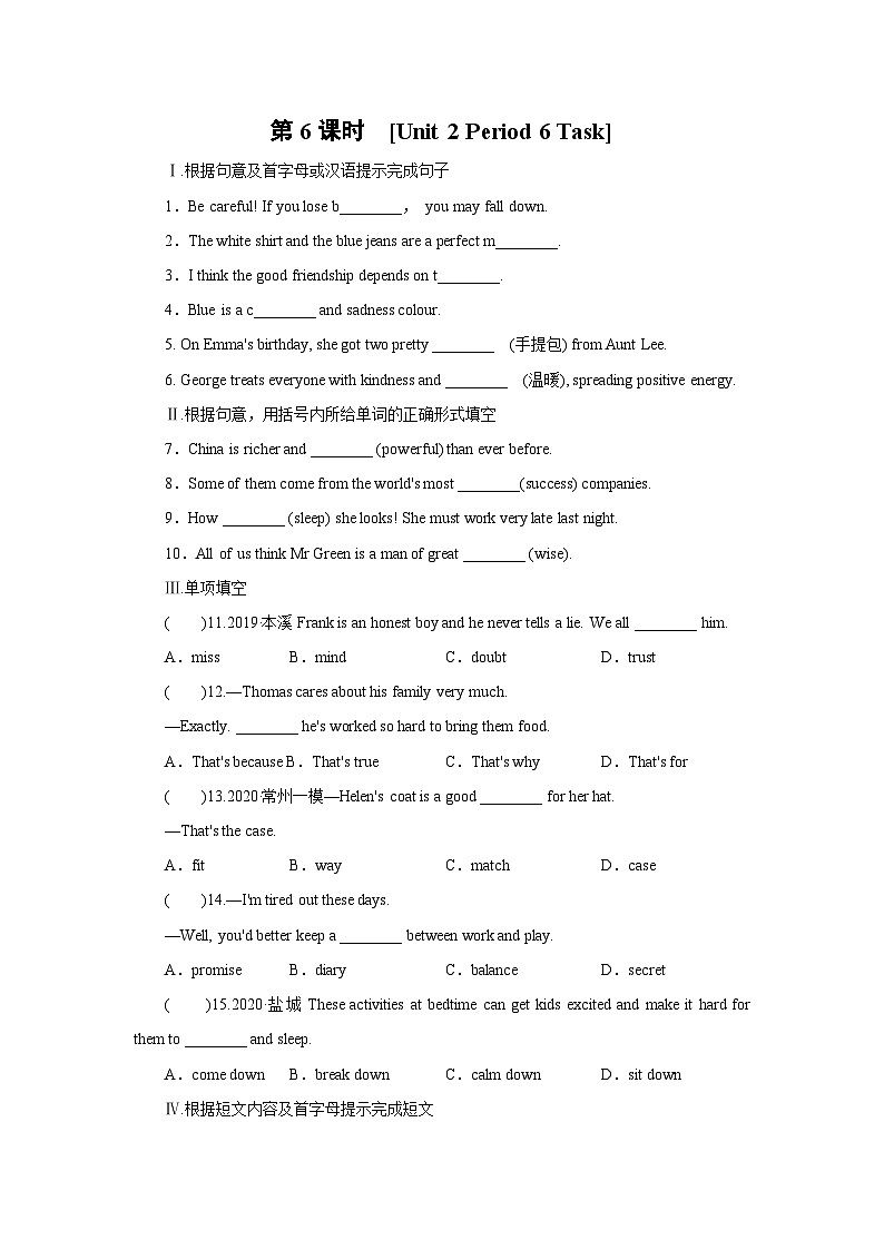 牛津译林版九年级上册Unit 2Colour Period 6 Task同步课时练习（word版，含答案）01