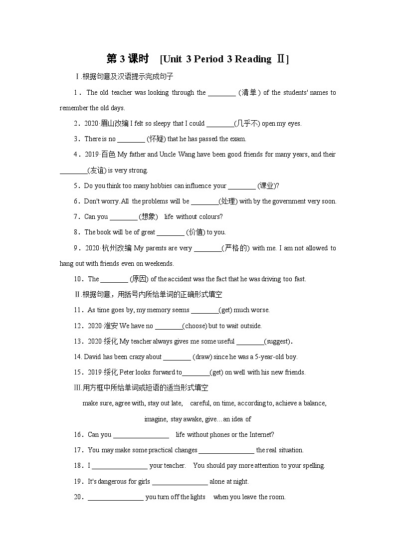 牛津译林版英语九年级上册同步课时练习Unit 3 Period 3 Reading Ⅱ（WORD版含答案）01