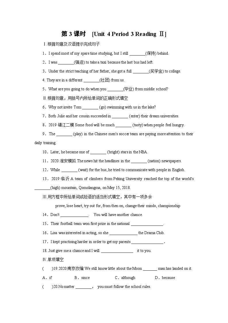 牛津译林版英语九年级上册同步课时练习Unit 4 Period 3 Reading Ⅱ（WORD版含答案）01