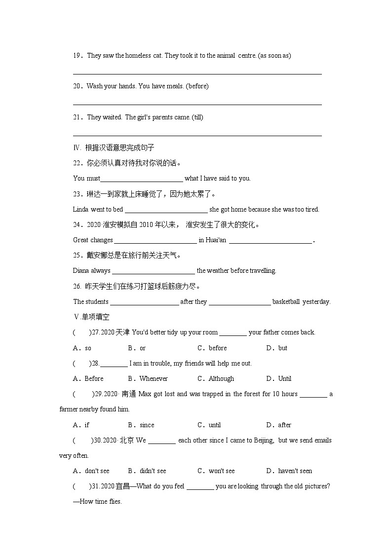 牛津译林版英语九年级上册同步课时练习Unit 4 Period 4 Grammar（WORD版含答案）02