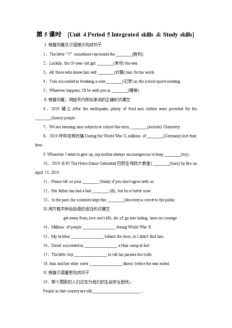 牛津译林版英语九年级上册同步课时练习Unit 4 Period 5 Integrated skills & Study skills（WORD版含答案）01