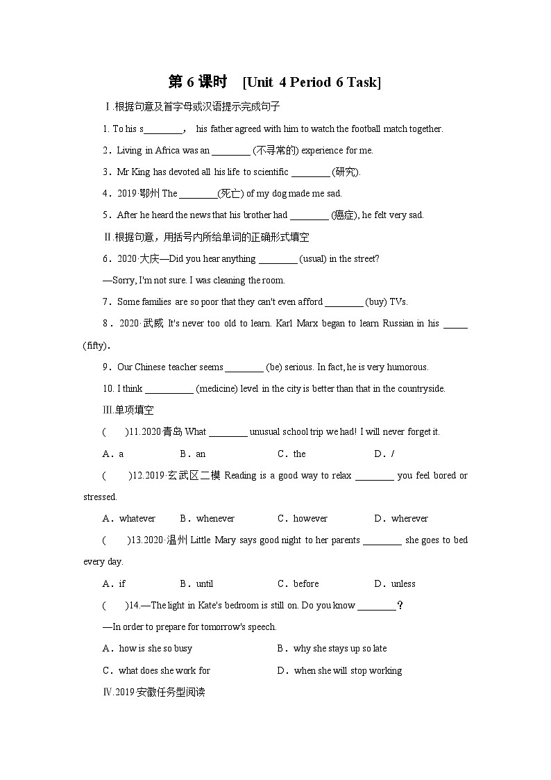 牛津译林版英语九年级上册同步课时练习Unit 4 Period 6 Task（WORD版含答案）01