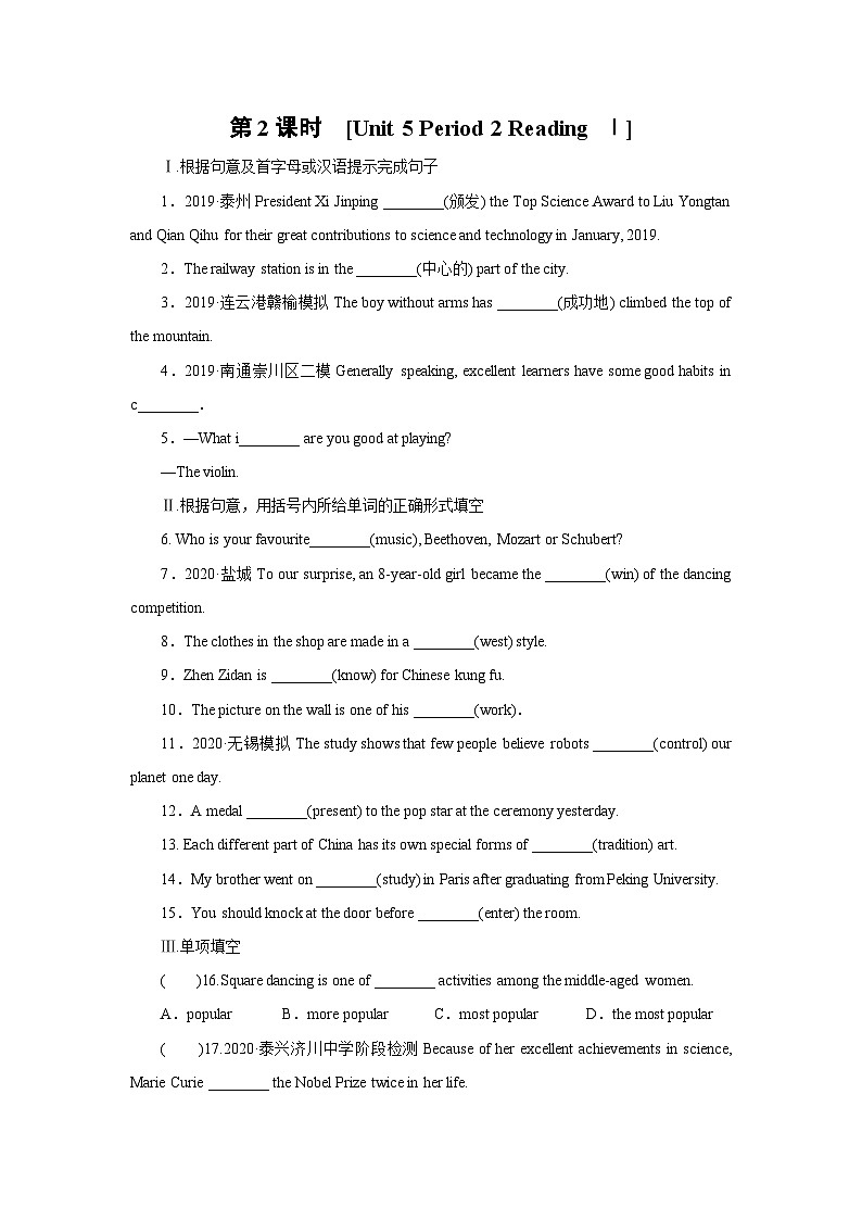 牛津译林版九年级上册Unit 5 Art world Period 2 Reading Ⅰ同步课时练习（word版，含答案）01