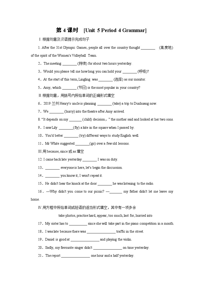 牛津译林版九年级上册Unit 5 Art world Period 4 Grammar同步课时练习（word版，含答案）01
