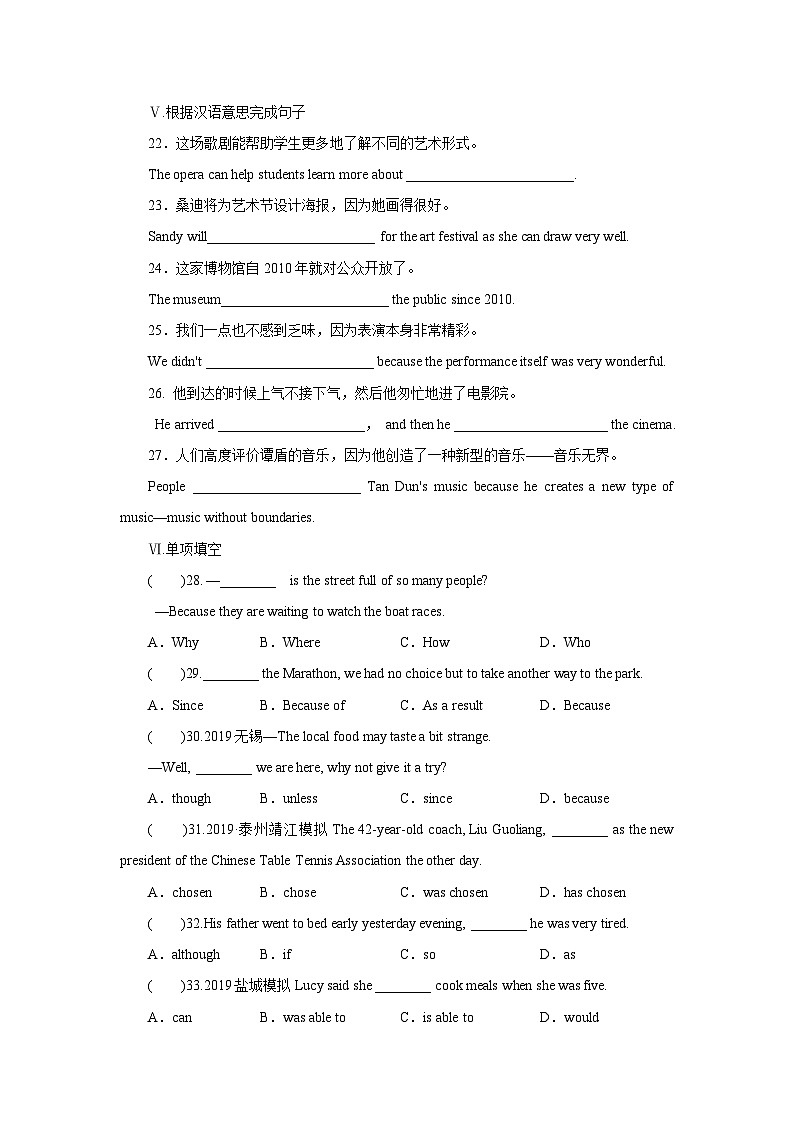 牛津译林版九年级上册Unit 5 Art world Period 4 Grammar同步课时练习（word版，含答案）02