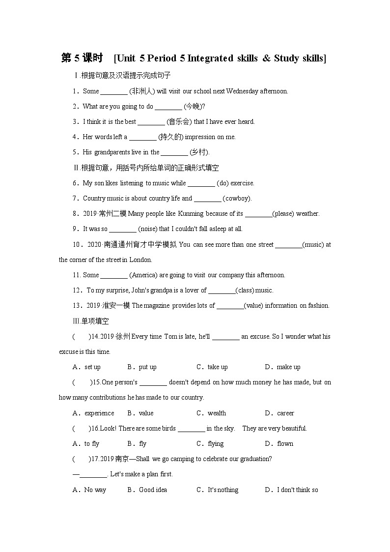 牛津译林版英语九年级上册同步课时练习Unit 5 Period 5 Integrated skills & Study skills（WORD版含答案）01