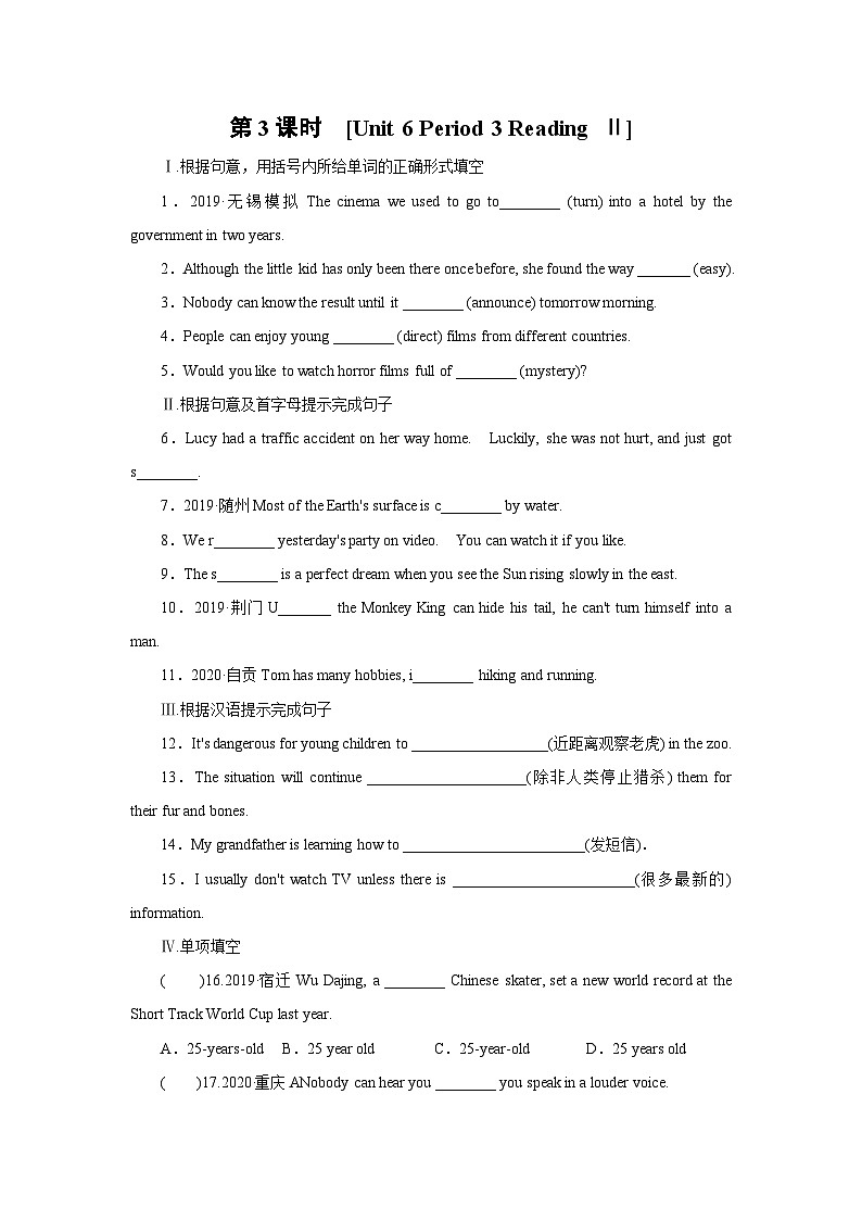 牛津译林版英语九年级上册同步课时练习Unit 6 Period 3 Reading Ⅱ（WORD版含答案）01