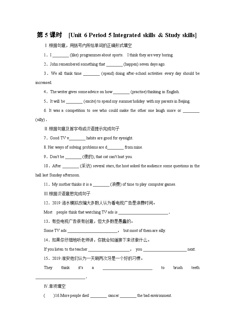 牛津译林版英语九年级上册同步课时练习Unit 6 Period 5 Integrated skills & Study skills（WORD版含答案）01