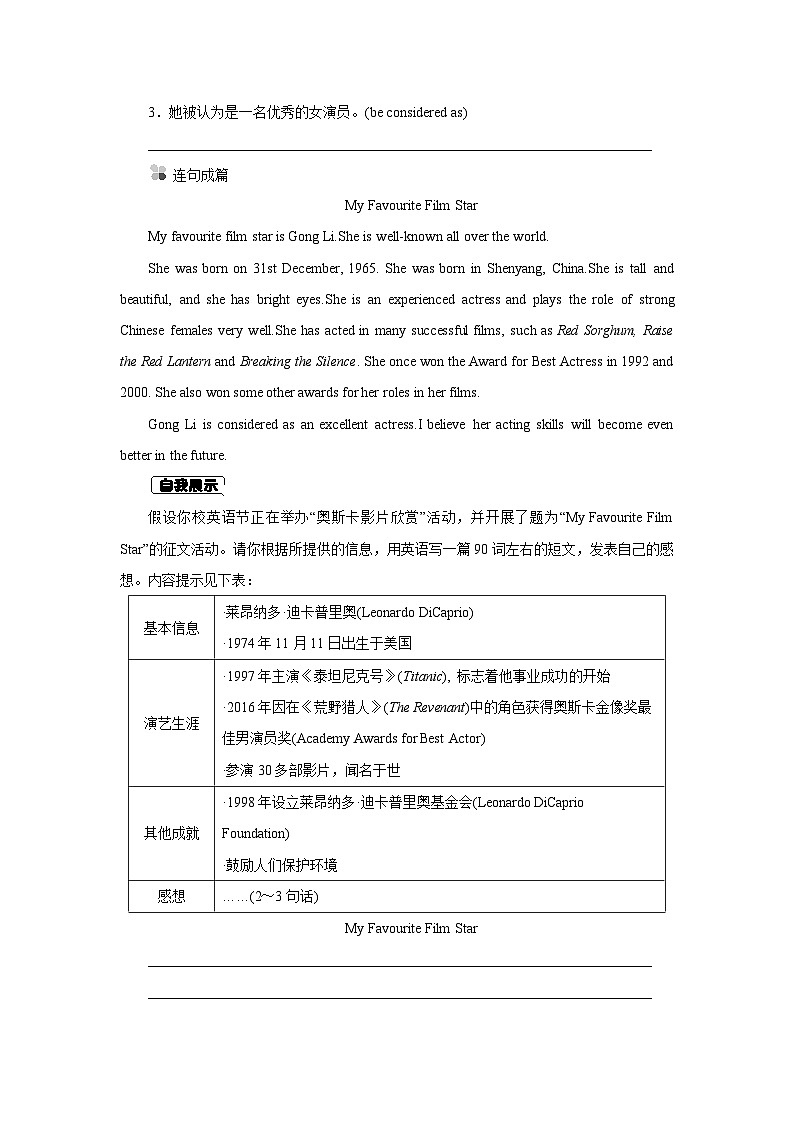 牛津译林版九年级上册Unit 7 Films Period 7 单元主题写作同步课时练习（word版，含答案）02