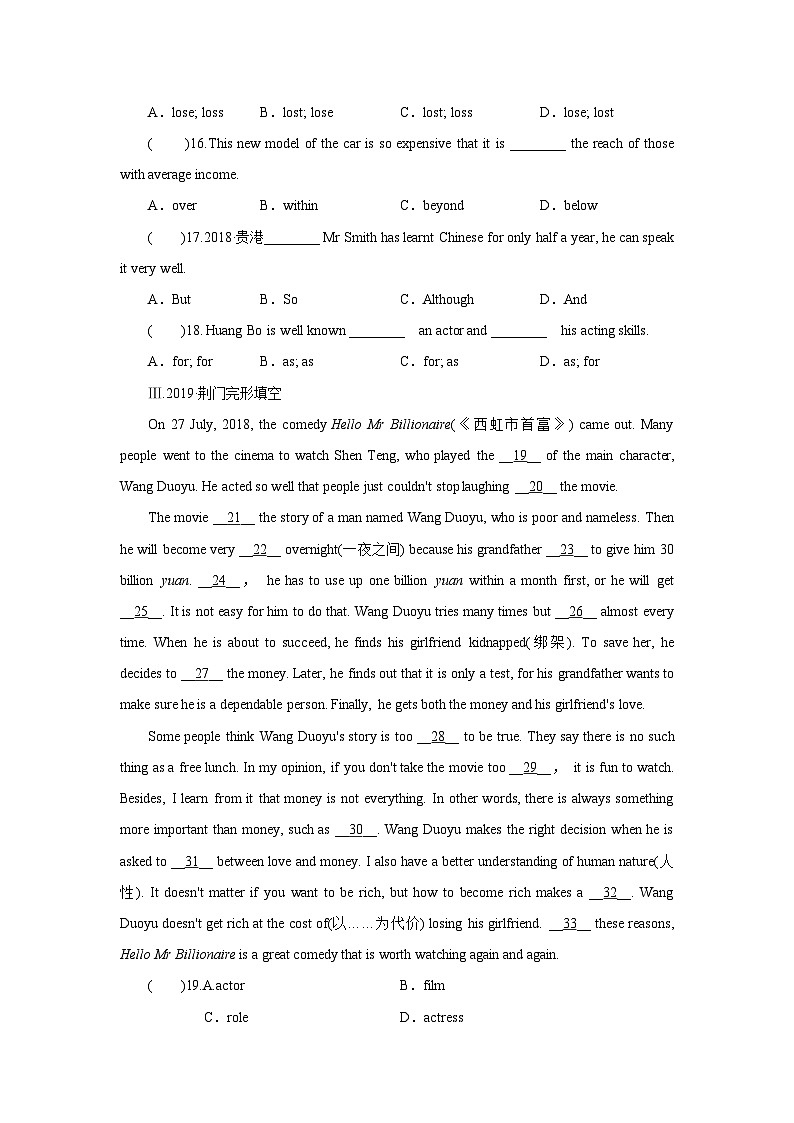 牛津译林版英语九年级上册同步课时练习Unit 7 Period 2 Reading Ⅰ（WORD版含答案）02