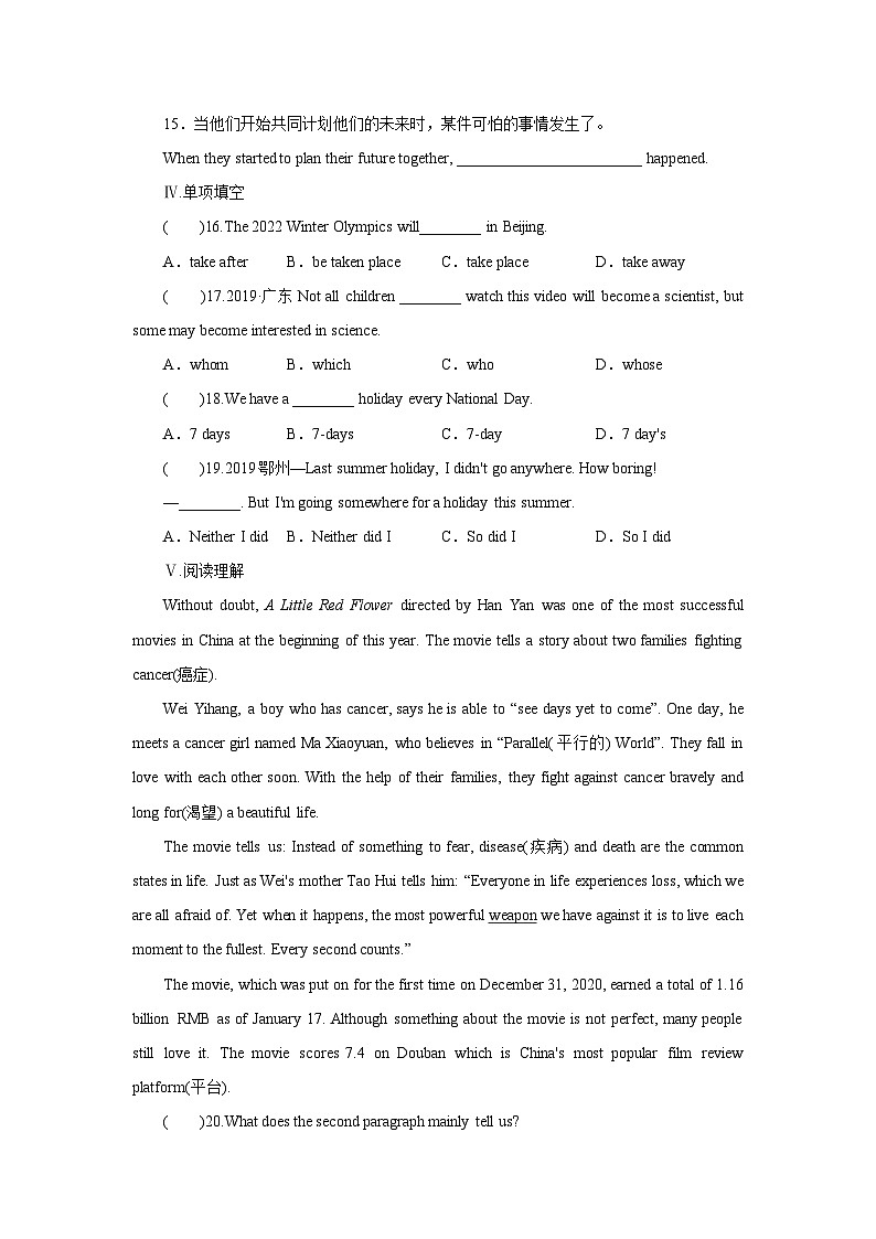 牛津译林版英语九年级上册同步课时练习：Unit 7 Period 5 Integrated skills & Study skills（WORD版含答案）02