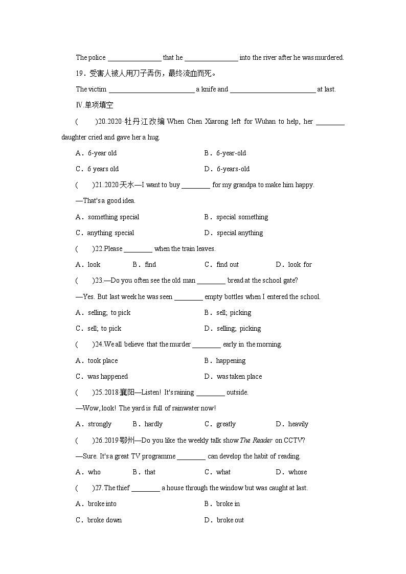 牛津译林版九年级上册Unit 8 Detective stories Period 2 Reading Ⅰ同步课时练习（word版，含答案）02