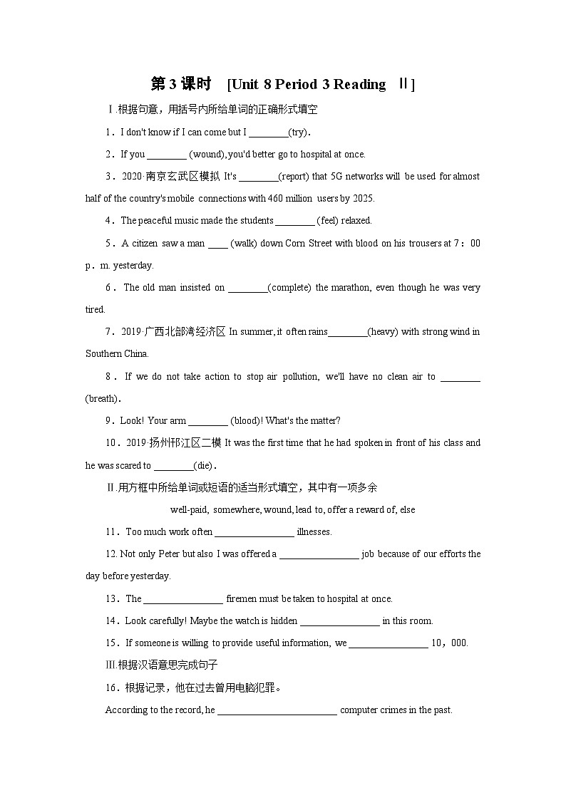牛津译林版九年级上册Unit 8 Detective stories Period 3 Reading Ⅱ同步课时练习（word版，含答案）01