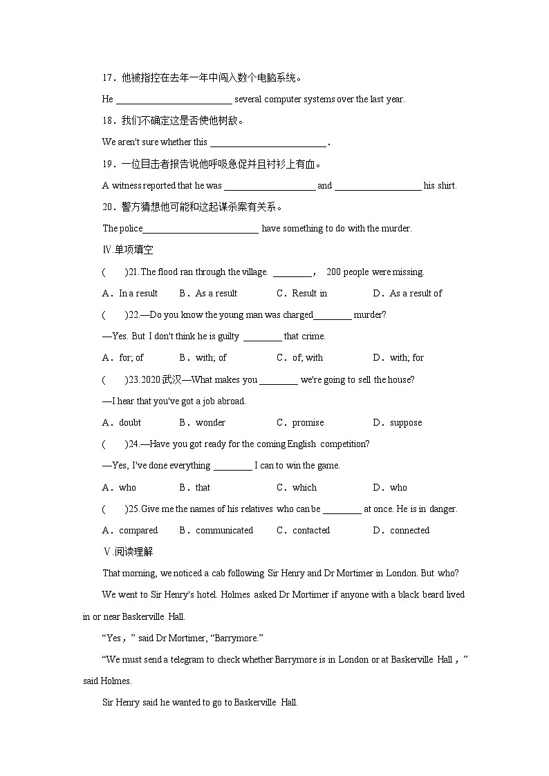牛津译林版九年级上册Unit 8 Detective stories Period 3 Reading Ⅱ同步课时练习（word版，含答案）02
