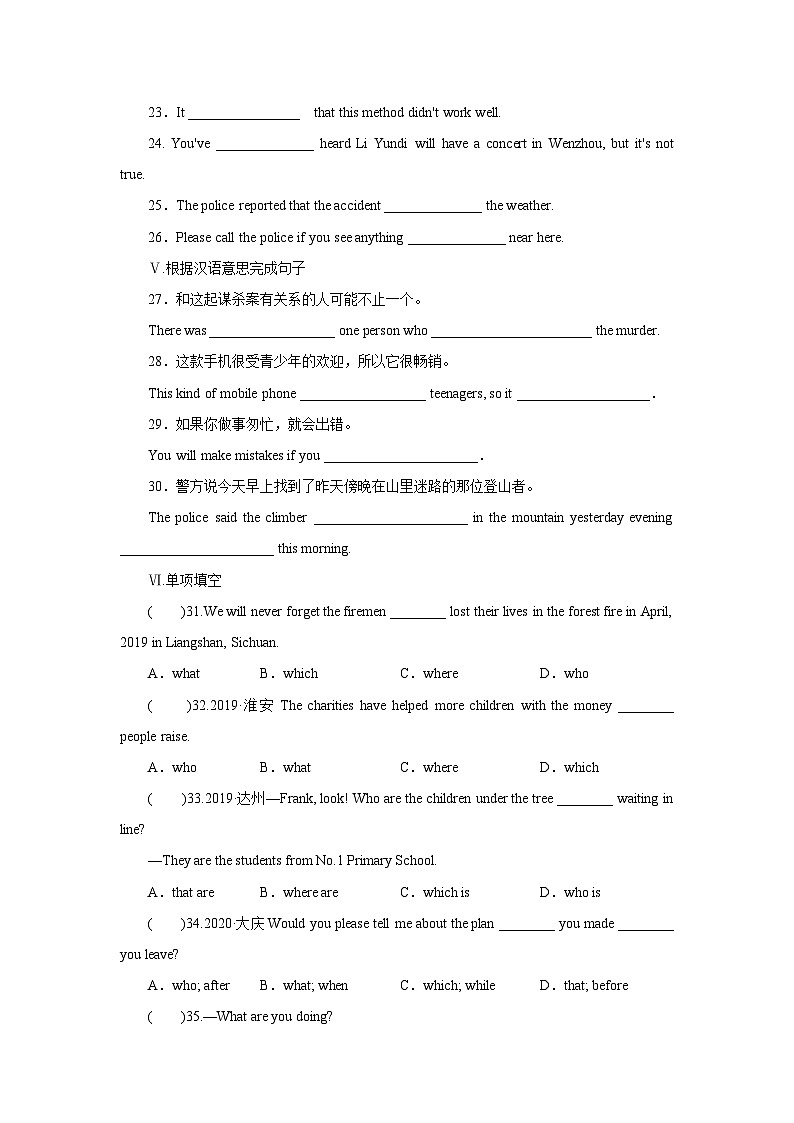 牛津译林版九年级上册Unit 8 Detective stories Period 4 Grammar同步课时练习（word版，含答案）02