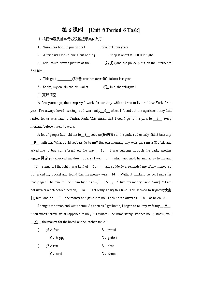 牛津译林版九年级上册Unit 8 Detective stories Period 6 Task同步课时练习（word版，含答案）01