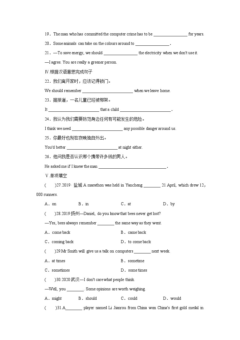 牛津译林版九年级上册Unit 8Detective stories Period 5 Integrated skills & Study skills同步课时练习（word版，含02