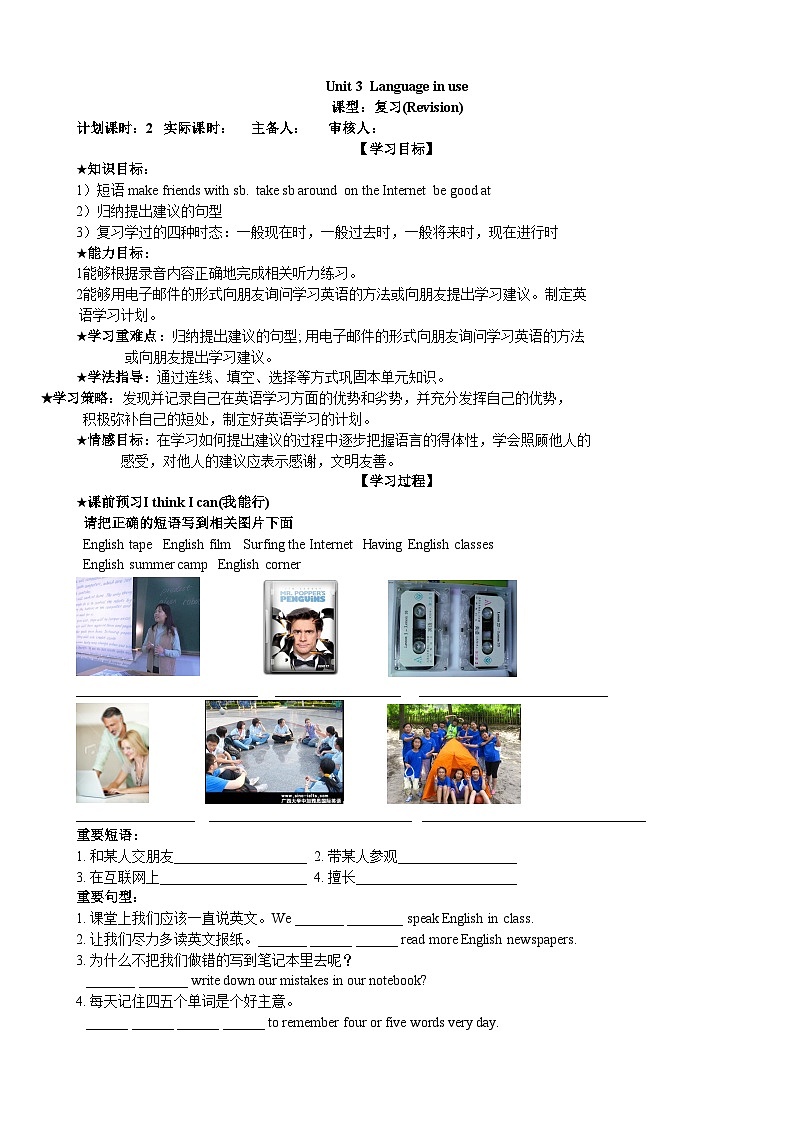 外研版八年级上册 Module 1 Unit  3  Language in use  导学案（无答案）01