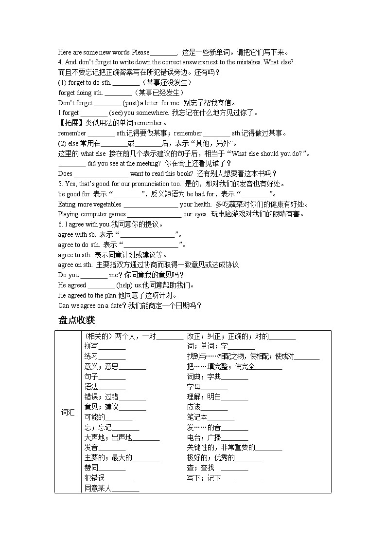 外研版英语八年级上册 Module 1 How to learn EnglishUnit 1学案（含答案）03
