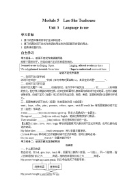 外研版 (新标准)八年级上册Unit 3  Language in use .优秀学案及答案