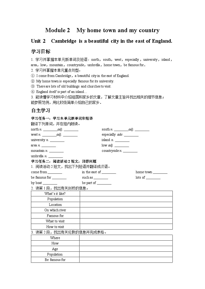 外研版英语八年级上册 Module 2 Unit 2  Cambridge is a beautiful city in the east of England.学案01