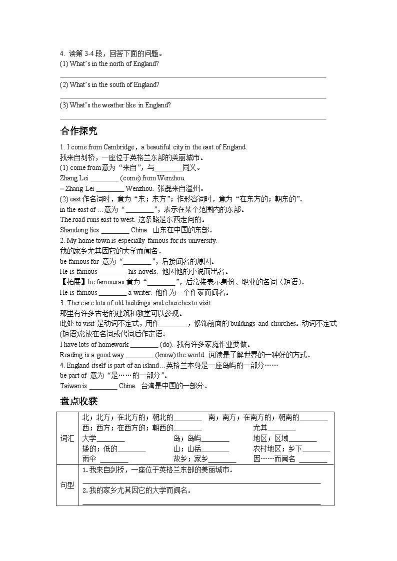 外研版英语八年级上册 Module 2 Unit 2  Cambridge is a beautiful city in the east of England.学案02