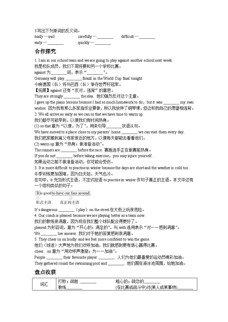 外研版英语八年级上册Module 3 Sports. Unit 2 This year we training more carefully.学案（含答案）02