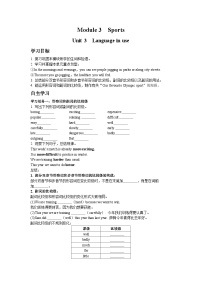 初中英语外研版 (新标准)八年级上册Unit 3 Language in use .优质学案设计