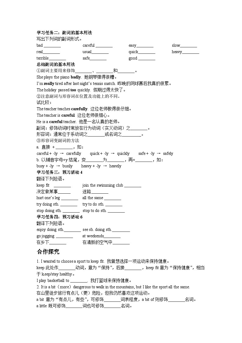 外研版英语八年级上册Module 3 Sports. Unit 3 Language in use学案（含解析）02