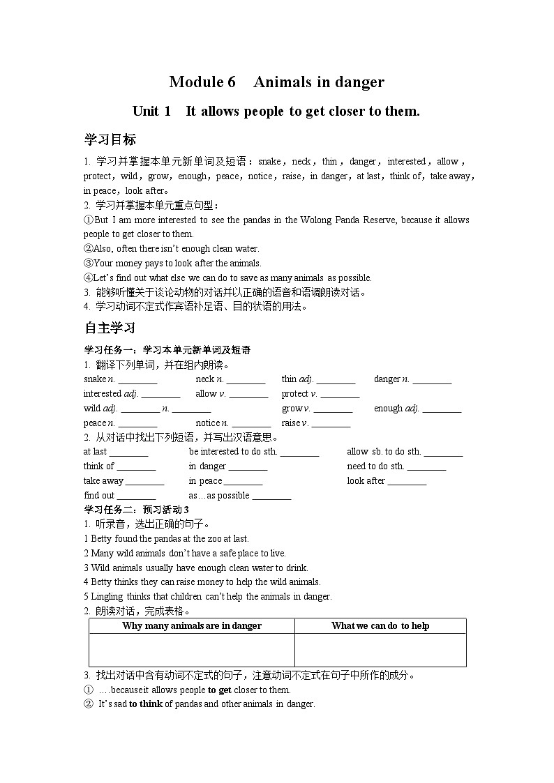 外研版英语八年级上册Module 6　Animals in danger Unit 1 It allows people to get closer to them.学案01