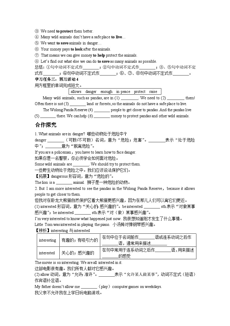 外研版英语八年级上册Module 6　Animals in danger Unit 1 It allows people to get closer to them.学案02