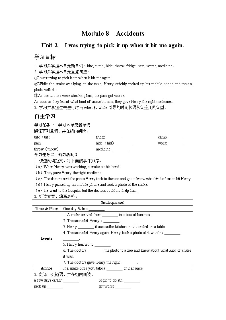 外研版英语八年级上册Module 8 Accidents Unit 2 I was trying to pick it up when it bite me again学案（含解析）01