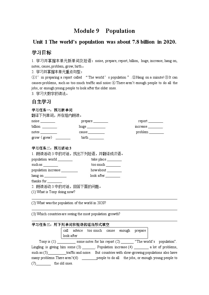 外研版八年级上册 Module 9 Population Unit 1学案（含答案）01
