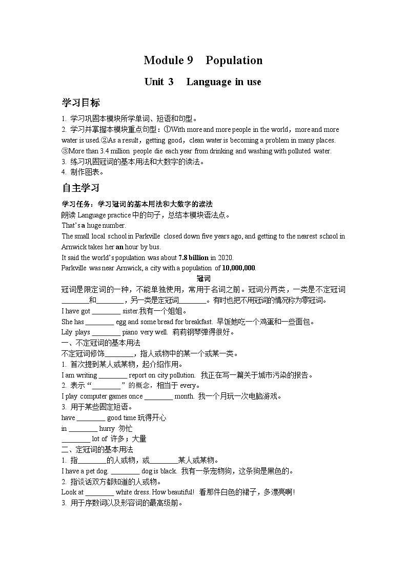 外研版英语八年级上册 Module 9 Unit 3  Language in use  学案（含答案）01