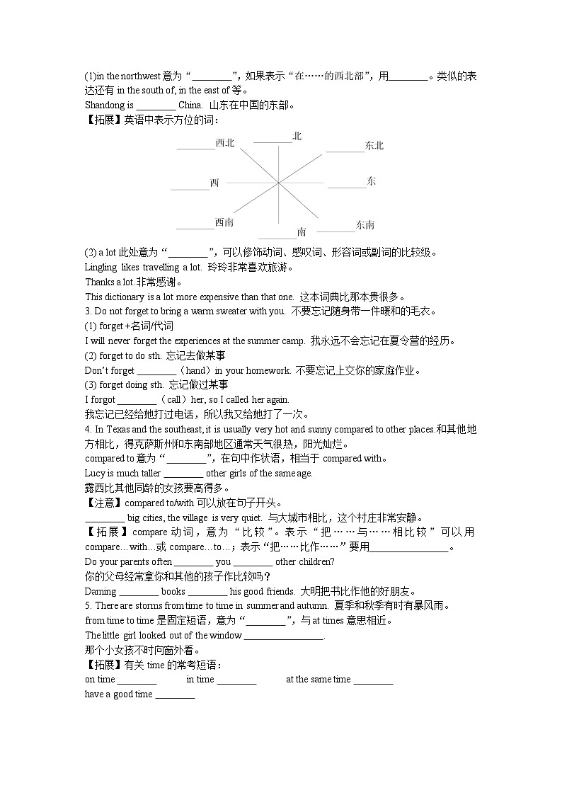 外研版英语八年级上册 Module 10 The weather Unit 2学案（含答案）02