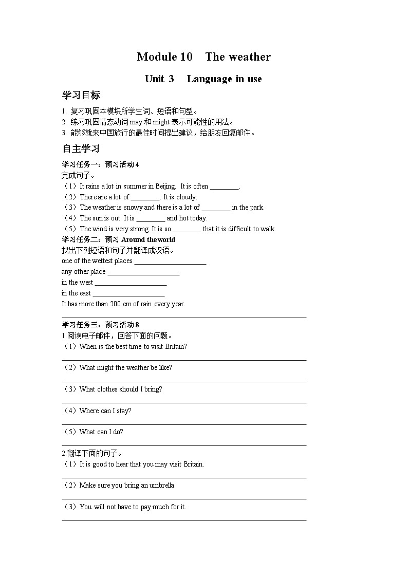 外研版英语八年级上册 Module 10 Unit 3 Language in use 学案（含答案）第1页