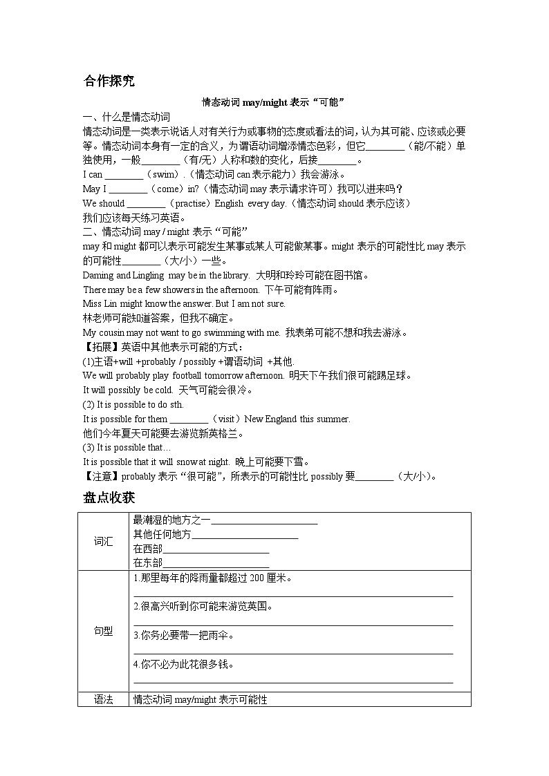 外研版英语八年级上册 Module 10 Unit 3 Language in use 学案（含答案）第2页
