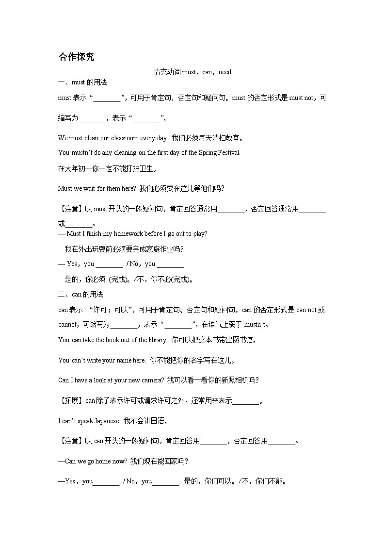 外研版八年级上册 Module 11 Way of life Unit 3学案（含答案）第3页