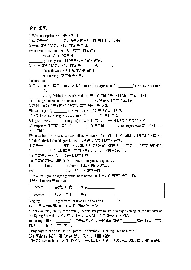 外研版英语八年级上册Module 11 Way of life Unit 1 In China，we open a gift later.学案02