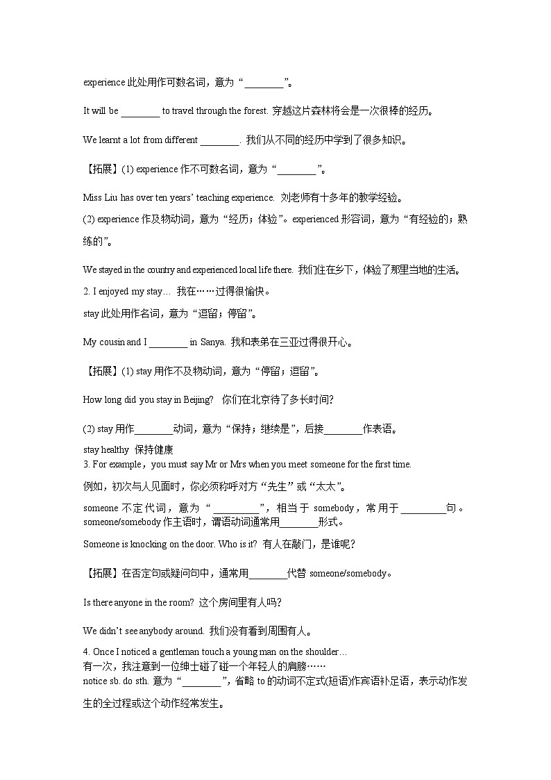 外研版英语八年级上册Module 11 Way of life Unit 2 In England, you usually drink tea with milk.学案（含答案第2页