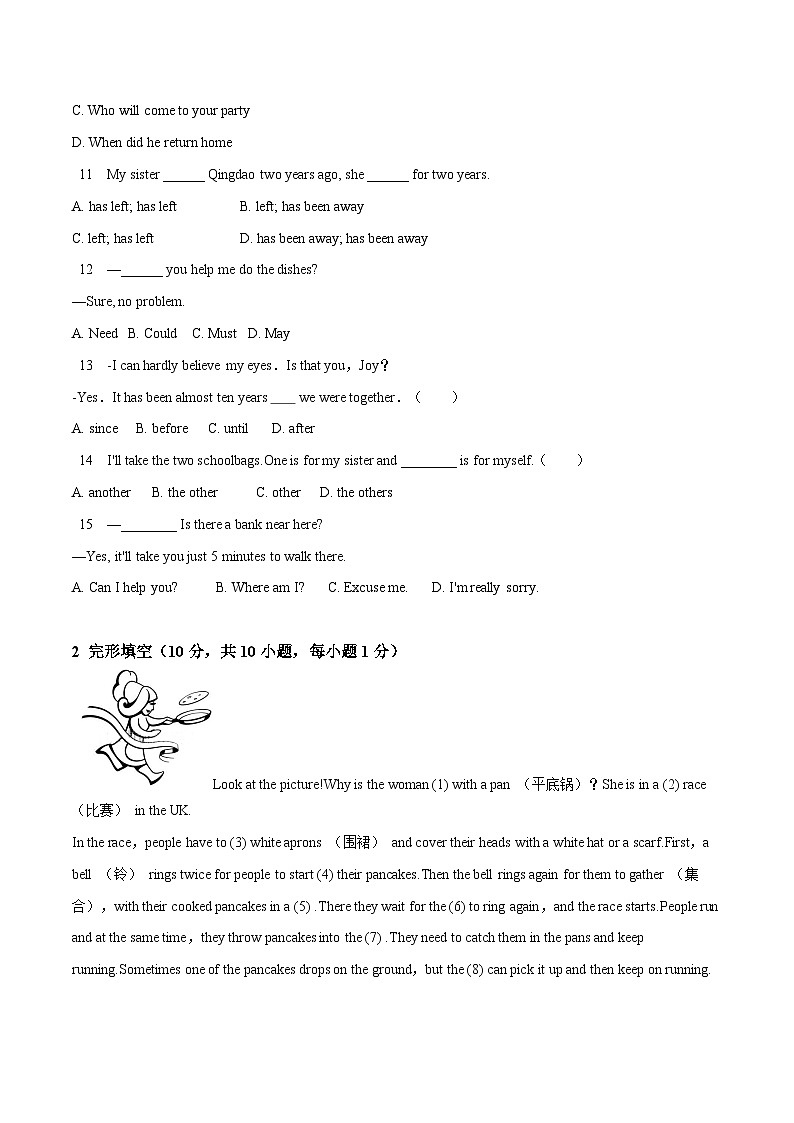 期末试卷一-外研版英语八年级下学期-学生版第2页