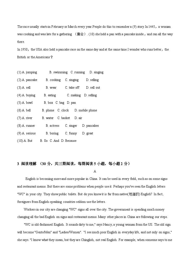 期末试卷一-外研版英语八年级下学期-学生版第3页