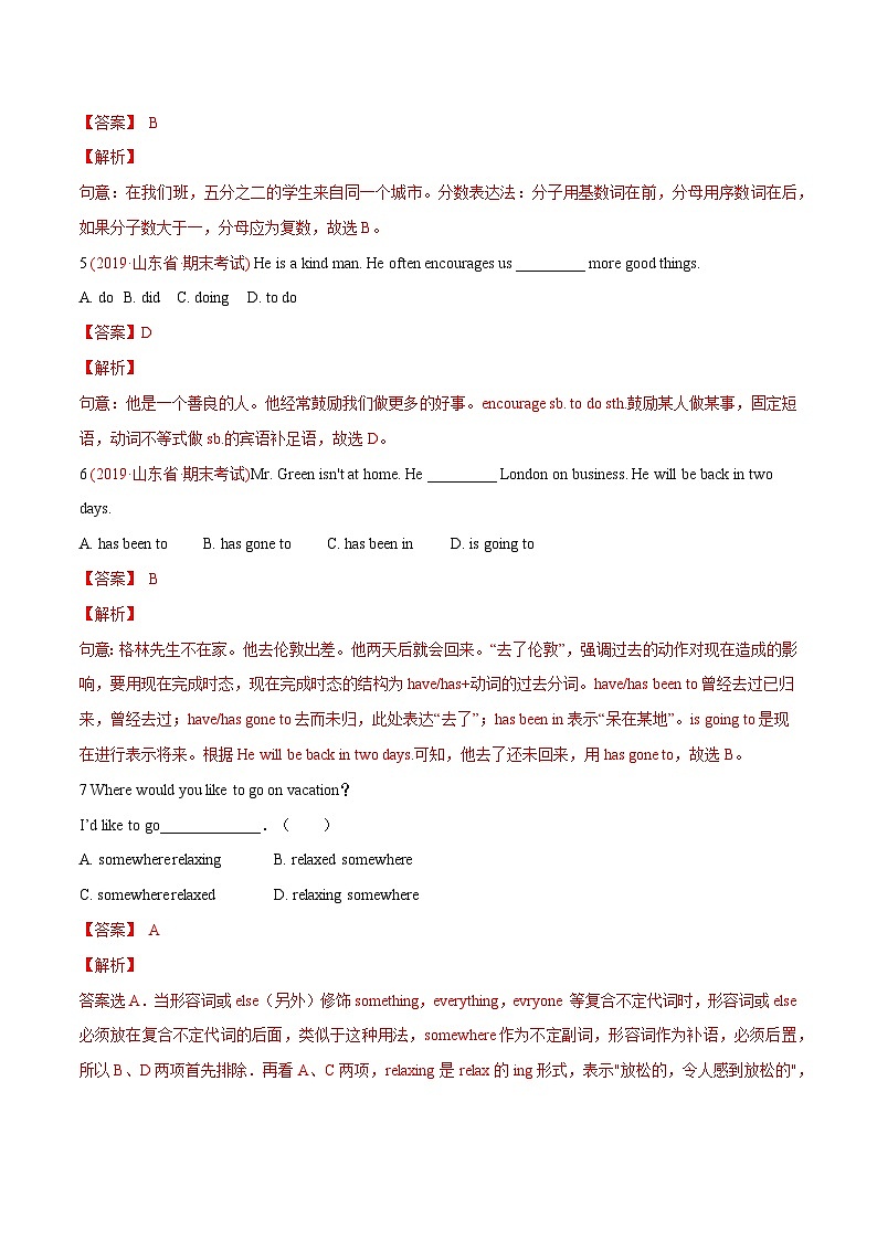 期末试卷一-外研版英语八年级下学期-教师版第2页